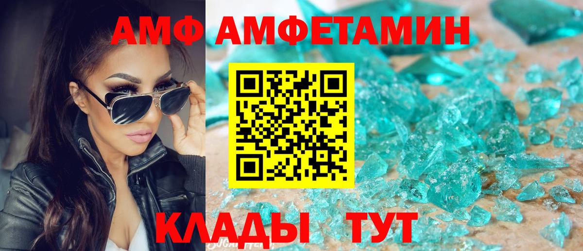 АМФЕТАМИН Premium Верхняя Салда