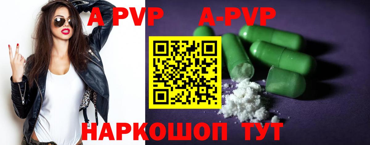 Верхняя Салда  A-PVP VHQ  где купить   Вход с VPN 