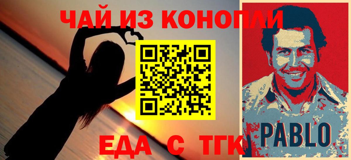 Печенье с ТГК конопля  Вход с VPN  Верхняя Салда 