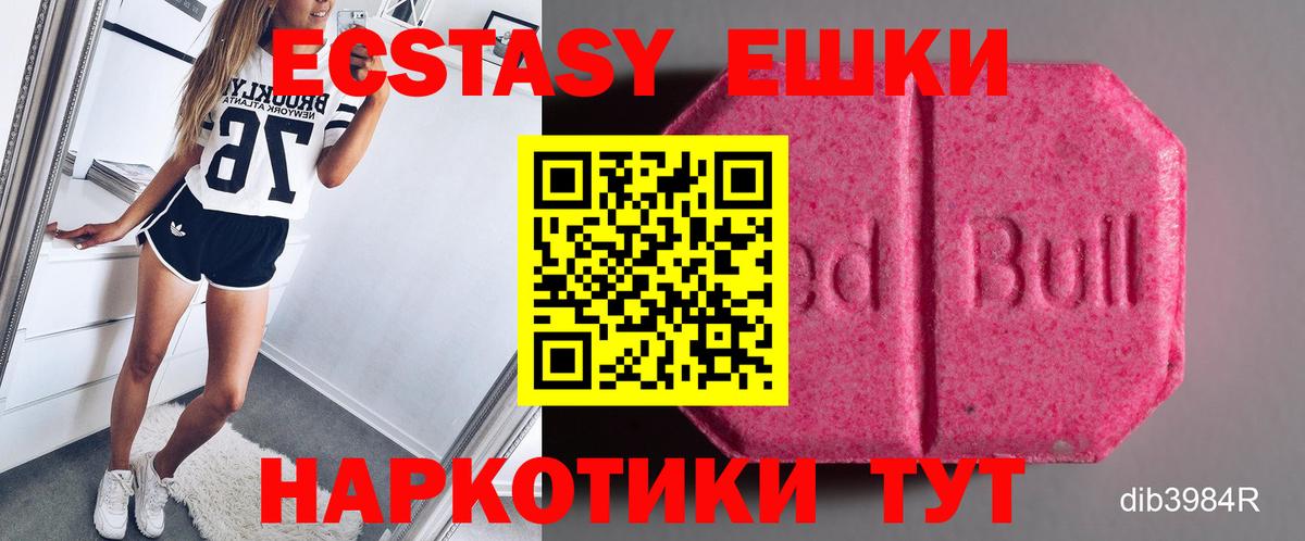 Ecstasy  Экстази VHQ  Верхняя Салда  Вход с VPN  ЭКСТАЗИ Cube 