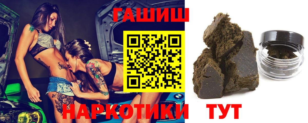 ГАШ  Гашиш Premium  Верхняя Салда  Вход с VPN  ГАШИШ Ice-O-Lator 