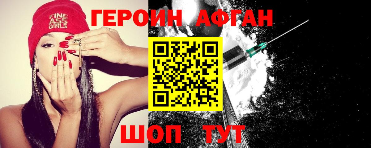 Героин афганец Верхняя Салда