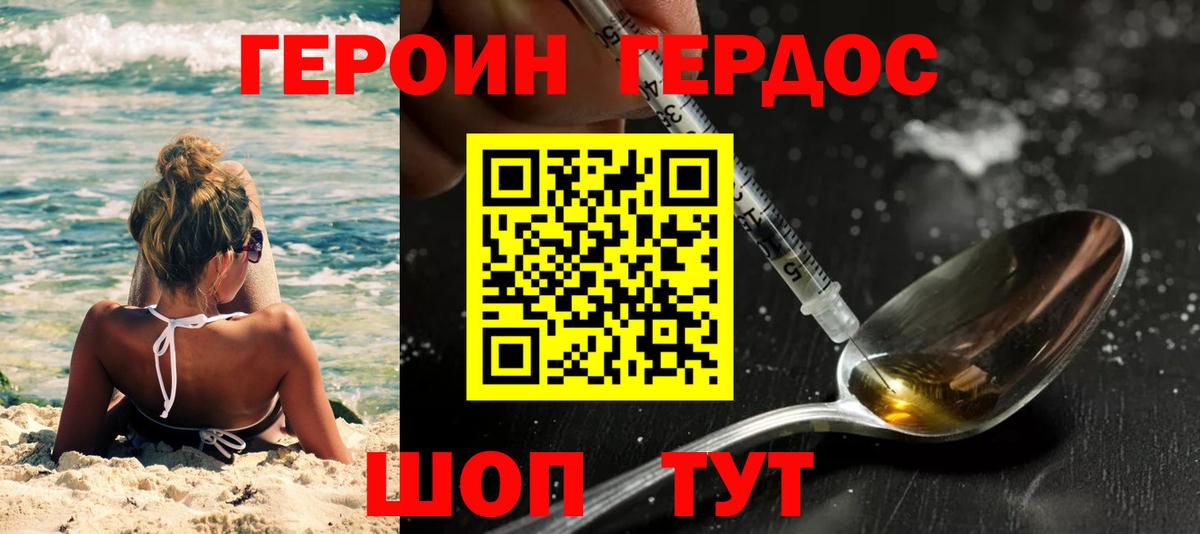 Героин герыч  Вход с VPN  Верхняя Салда 