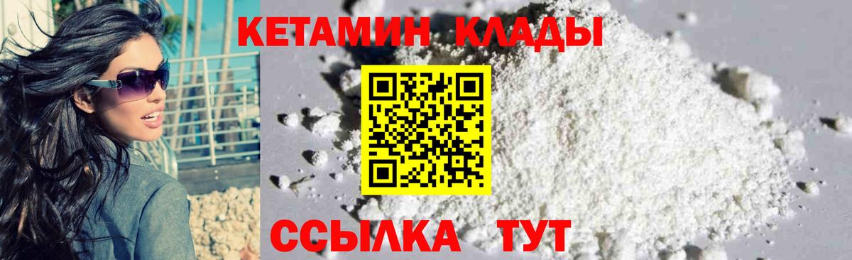 Верхняя Салда  КЕТАМИН ketamine  Вход с VPN 