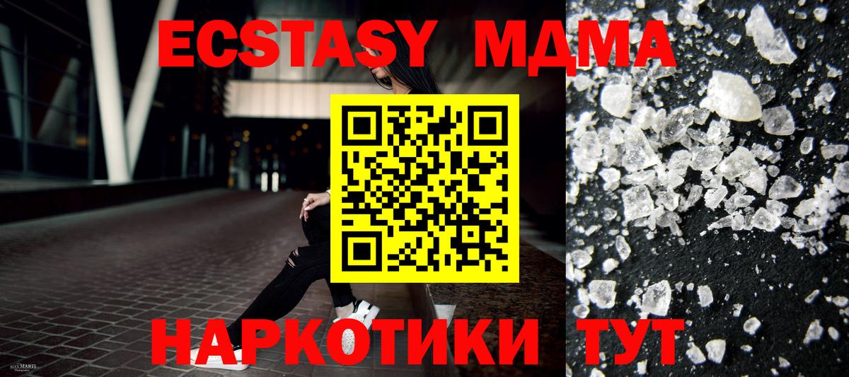 МДМА Molly  Вход с VPN  MDMA кристаллы  Верхняя Салда 
