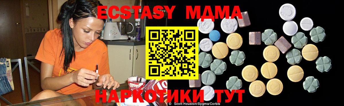 MDMA кристаллы Верхняя Салда