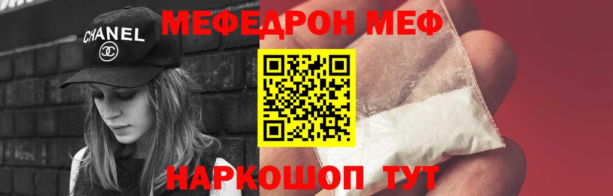 Меф мяу мяу мука Верхняя Салда