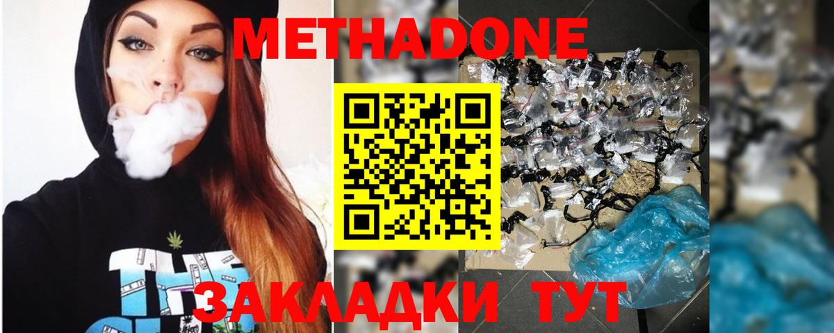 Верхняя Салда  МЕТАДОН methadone  Метадон кристалл  Вход с VPN 