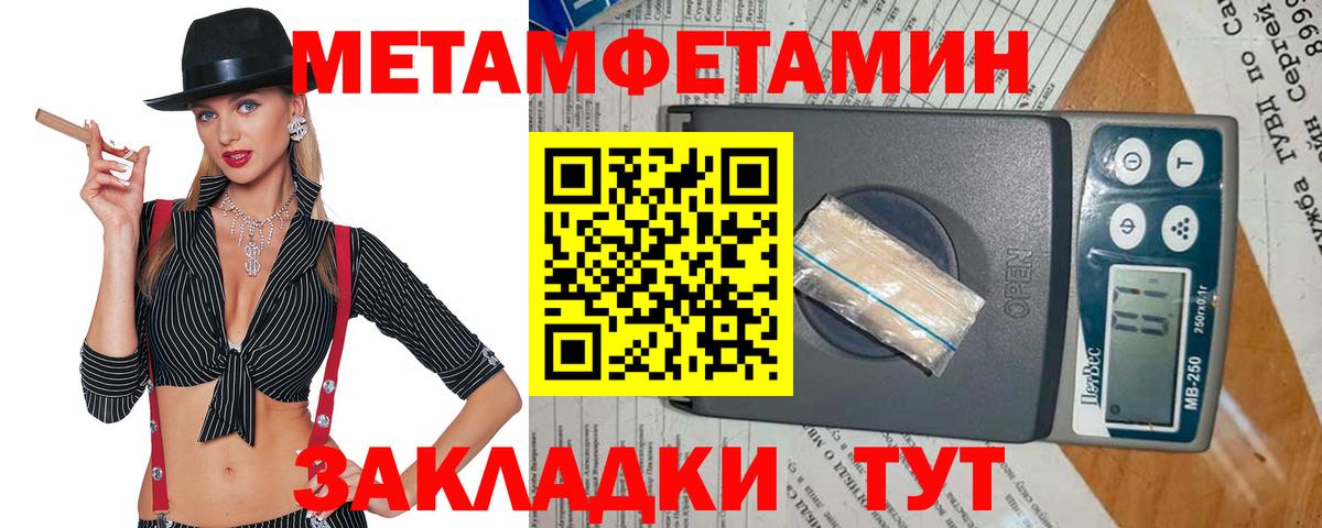 Метамфетамин витя Верхняя Салда